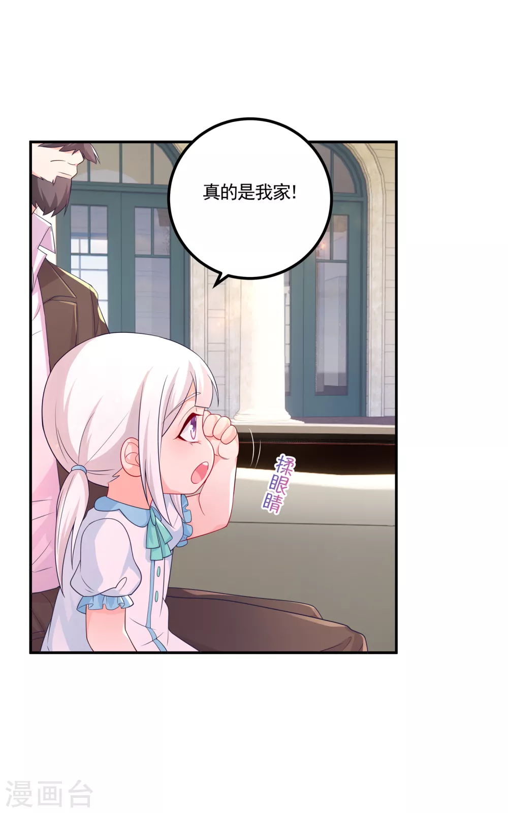 第388话别欺负我妹妹-入骨暖婚-剧能玩（第6张）