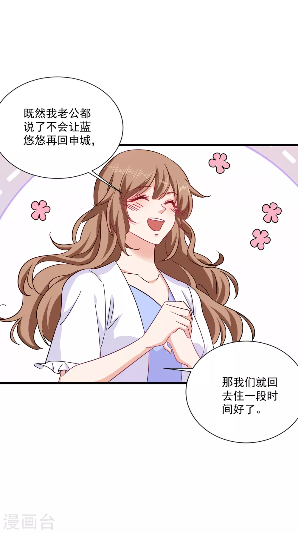 第367话雪落，谢谢你-入骨暖婚-剧能玩（第11张）