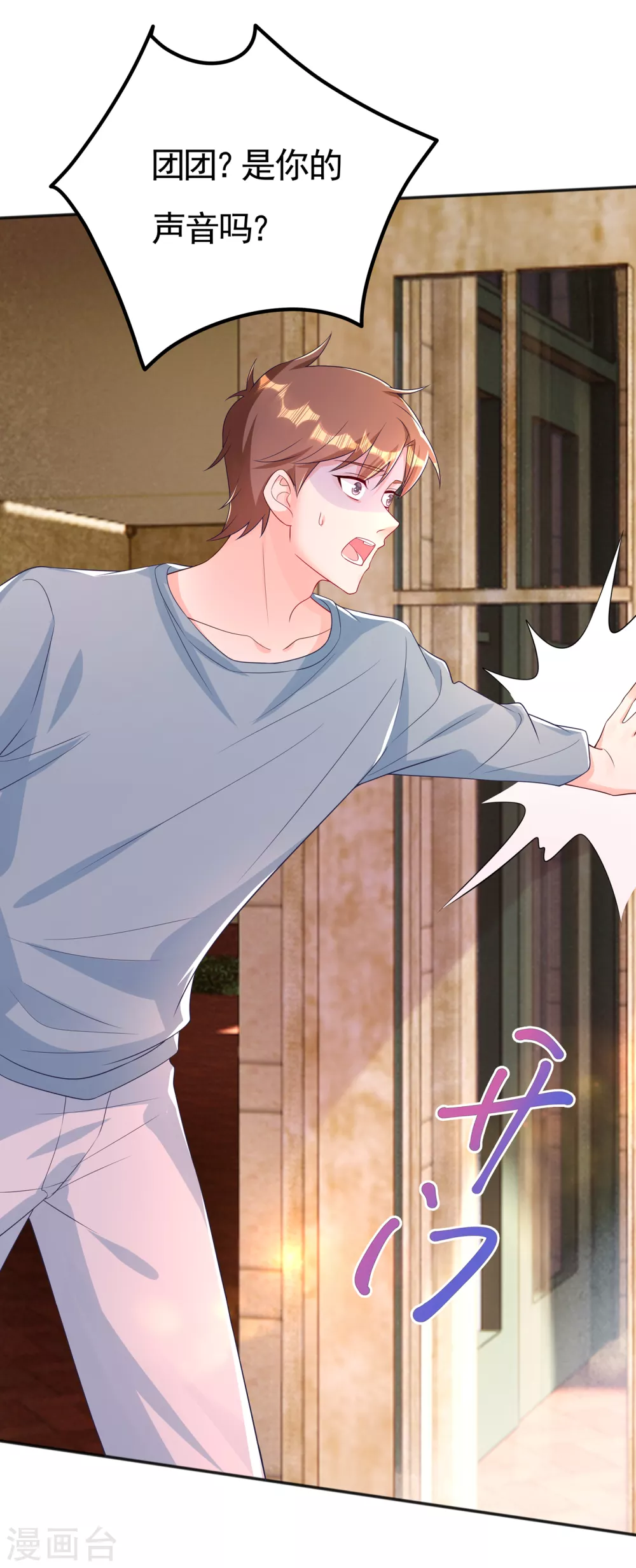 第388话别欺负我妹妹-入骨暖婚-剧能玩（第8张）