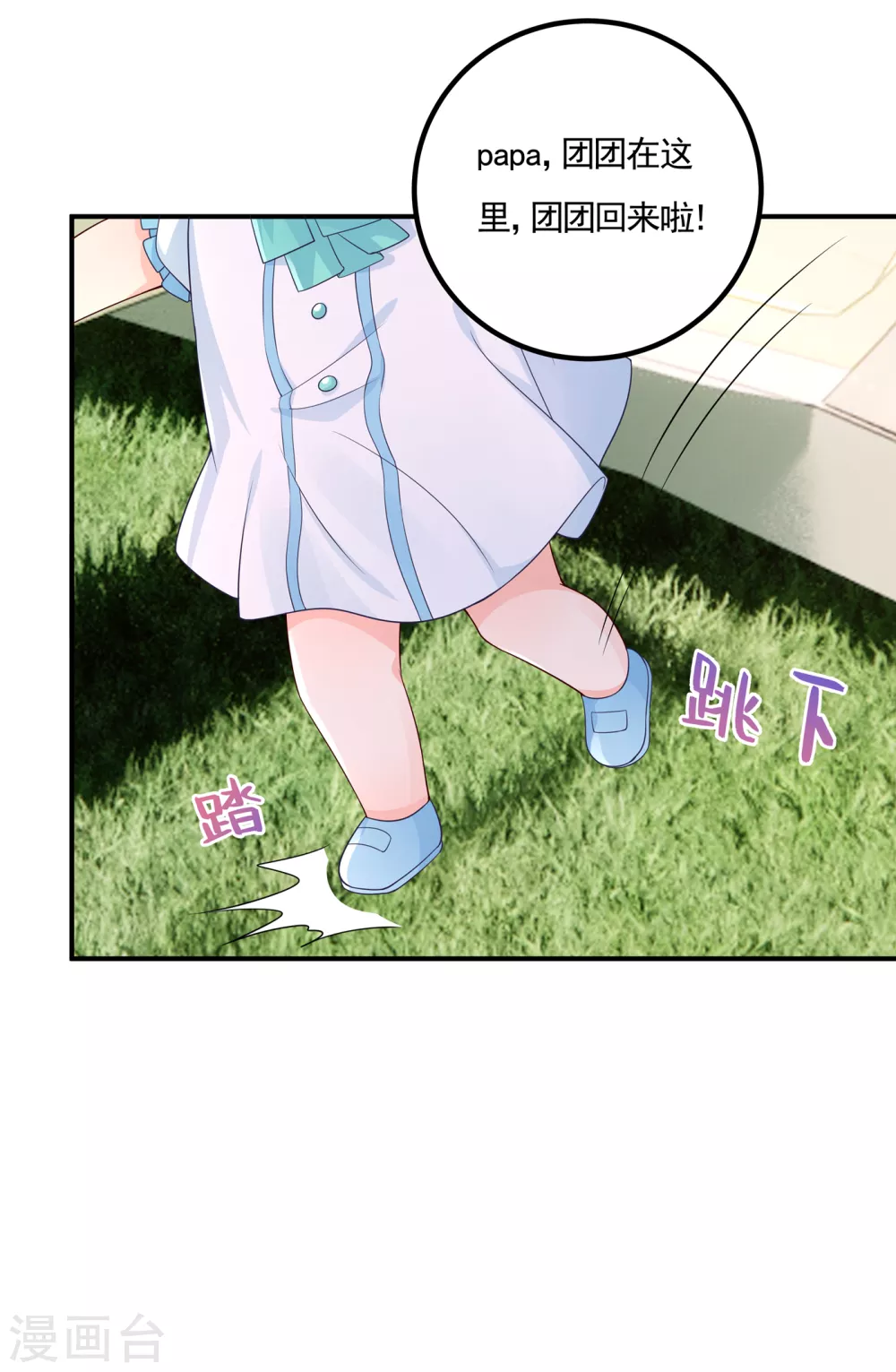 第388话别欺负我妹妹-入骨暖婚-剧能玩（第7张）