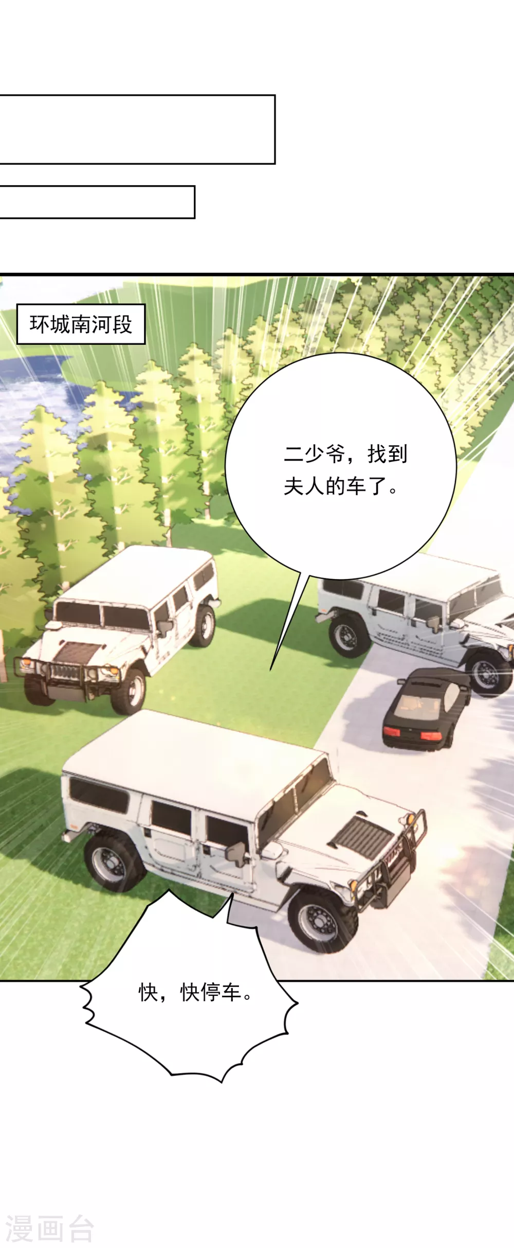 第379话我要和你爸爸离婚-入骨暖婚-剧能玩（第20张）