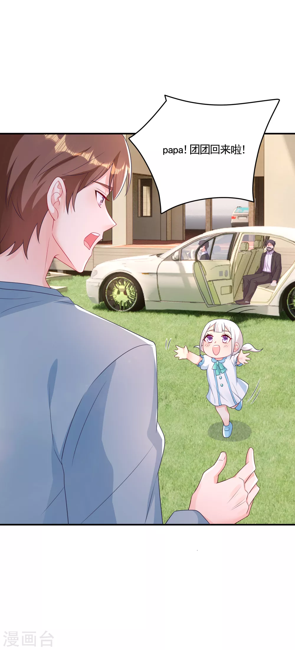 第388话别欺负我妹妹-入骨暖婚-剧能玩（第9张）