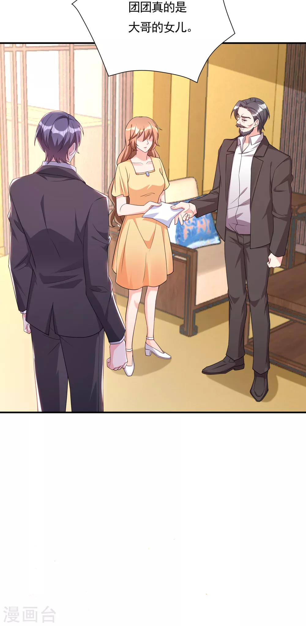 第379话我要和你爸爸离婚-入骨暖婚-剧能玩（第2张）