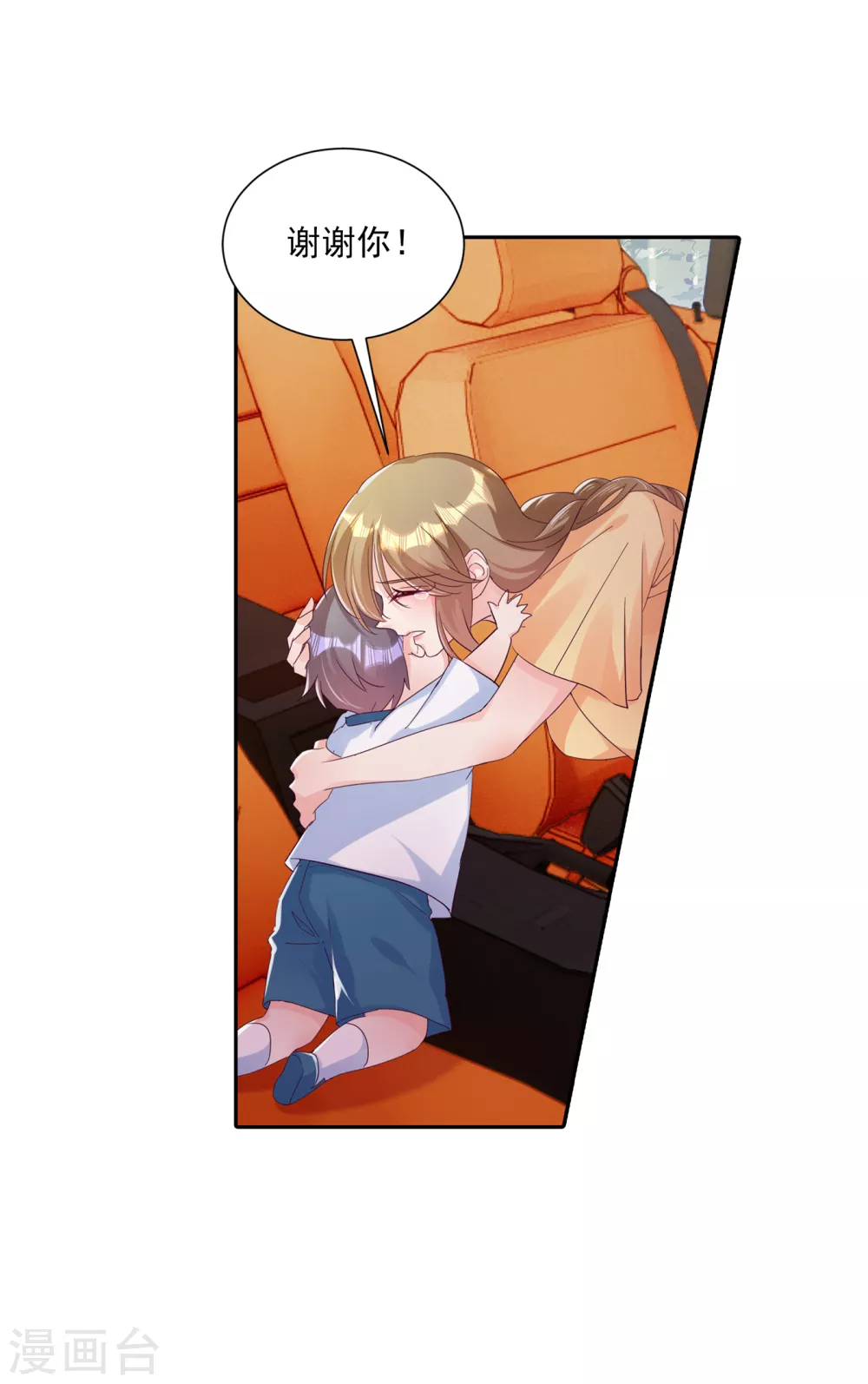 第379话我要和你爸爸离婚-入骨暖婚-剧能玩（第19张）