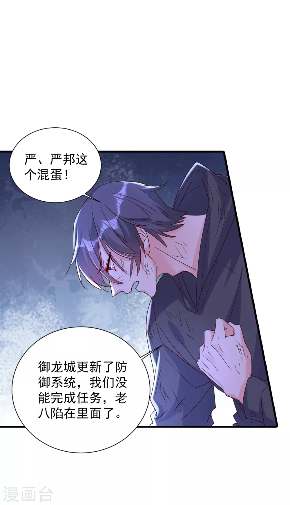 第383话我要去一趟御龙城-入骨暖婚-剧能玩（第20张）