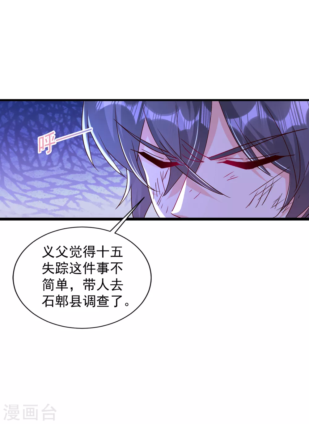 第383话我要去一趟御龙城-入骨暖婚-剧能玩（第22张）