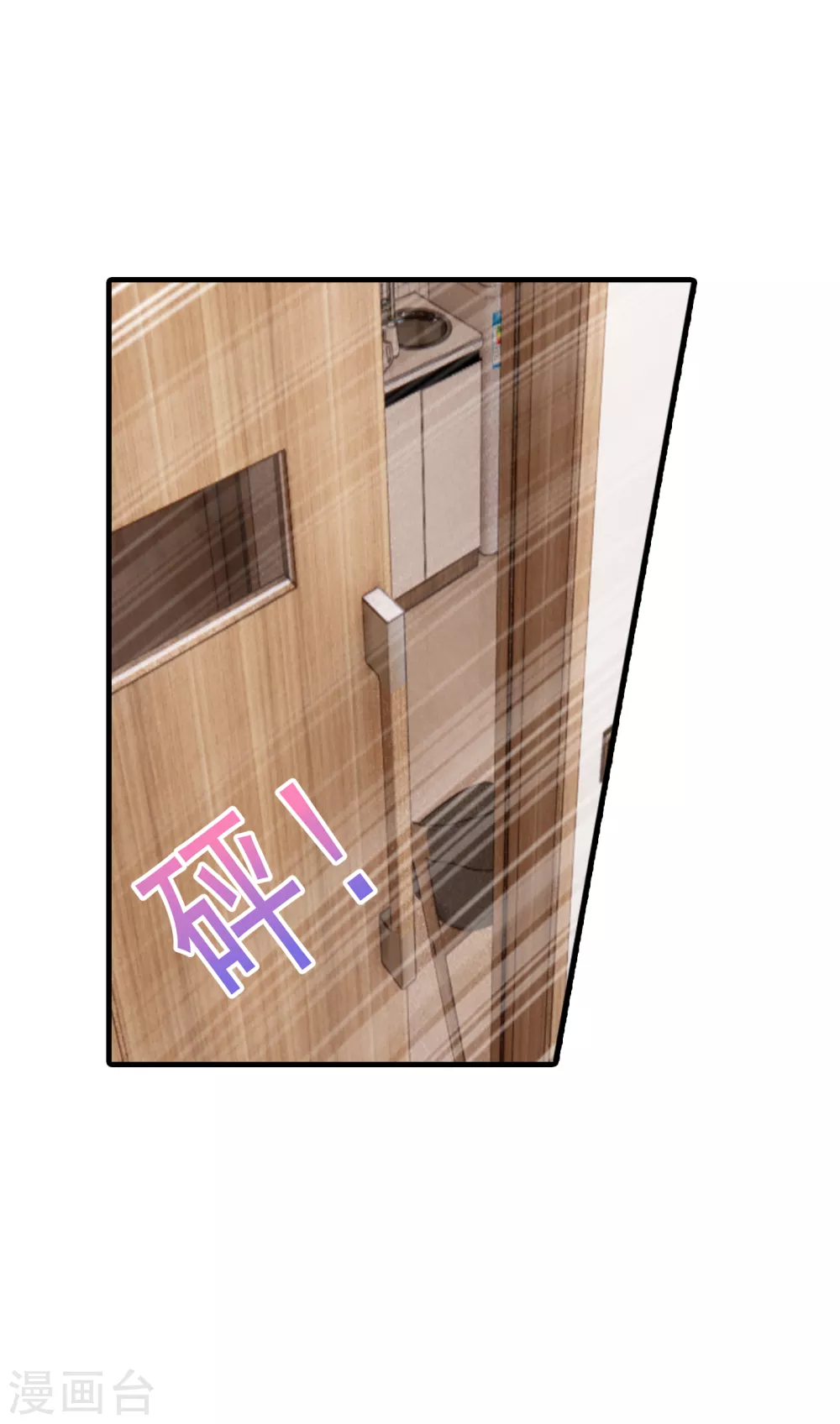 第383话我要去一趟御龙城-入骨暖婚-剧能玩（第17张）