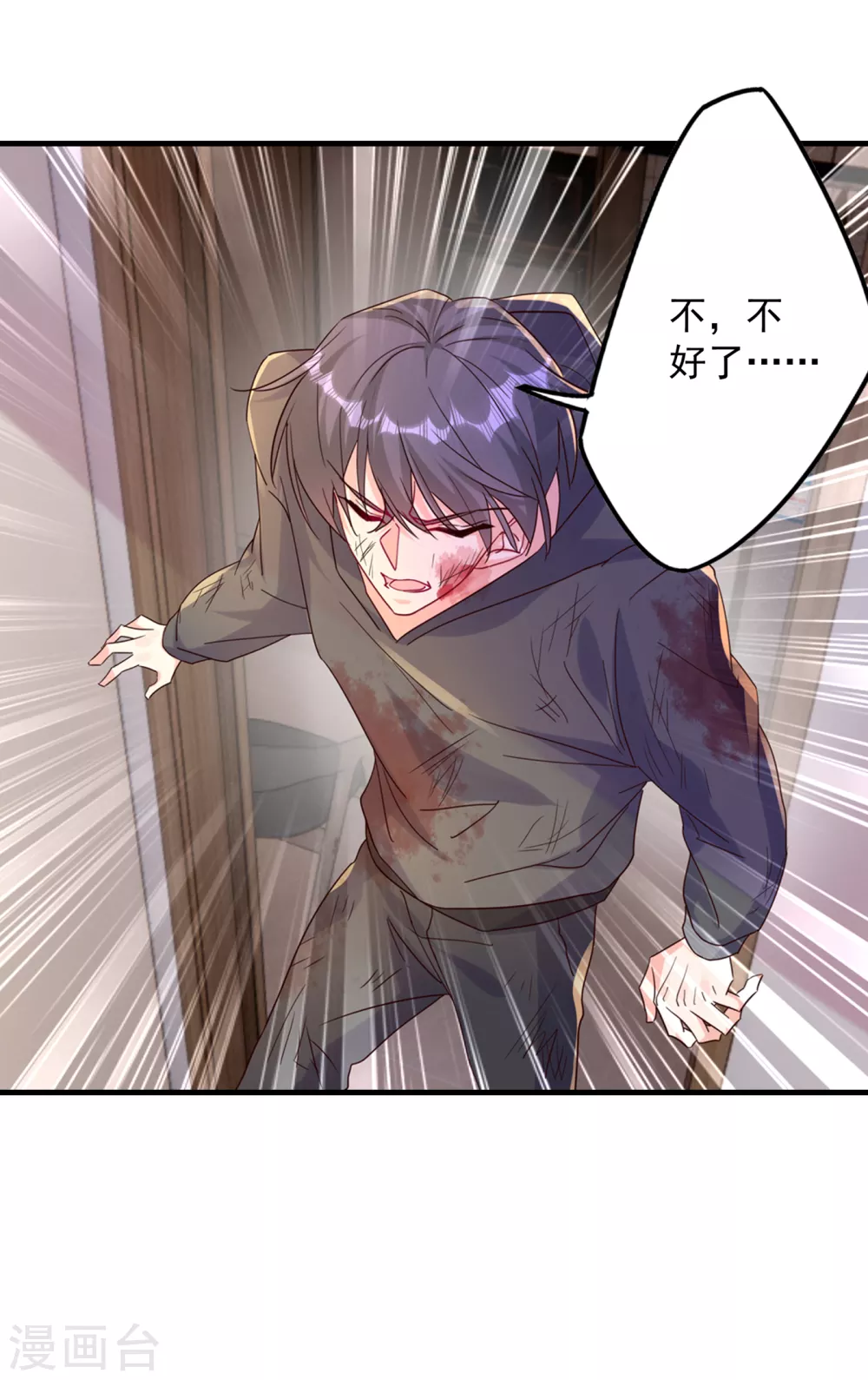 第383话我要去一趟御龙城-入骨暖婚-剧能玩（第18张）