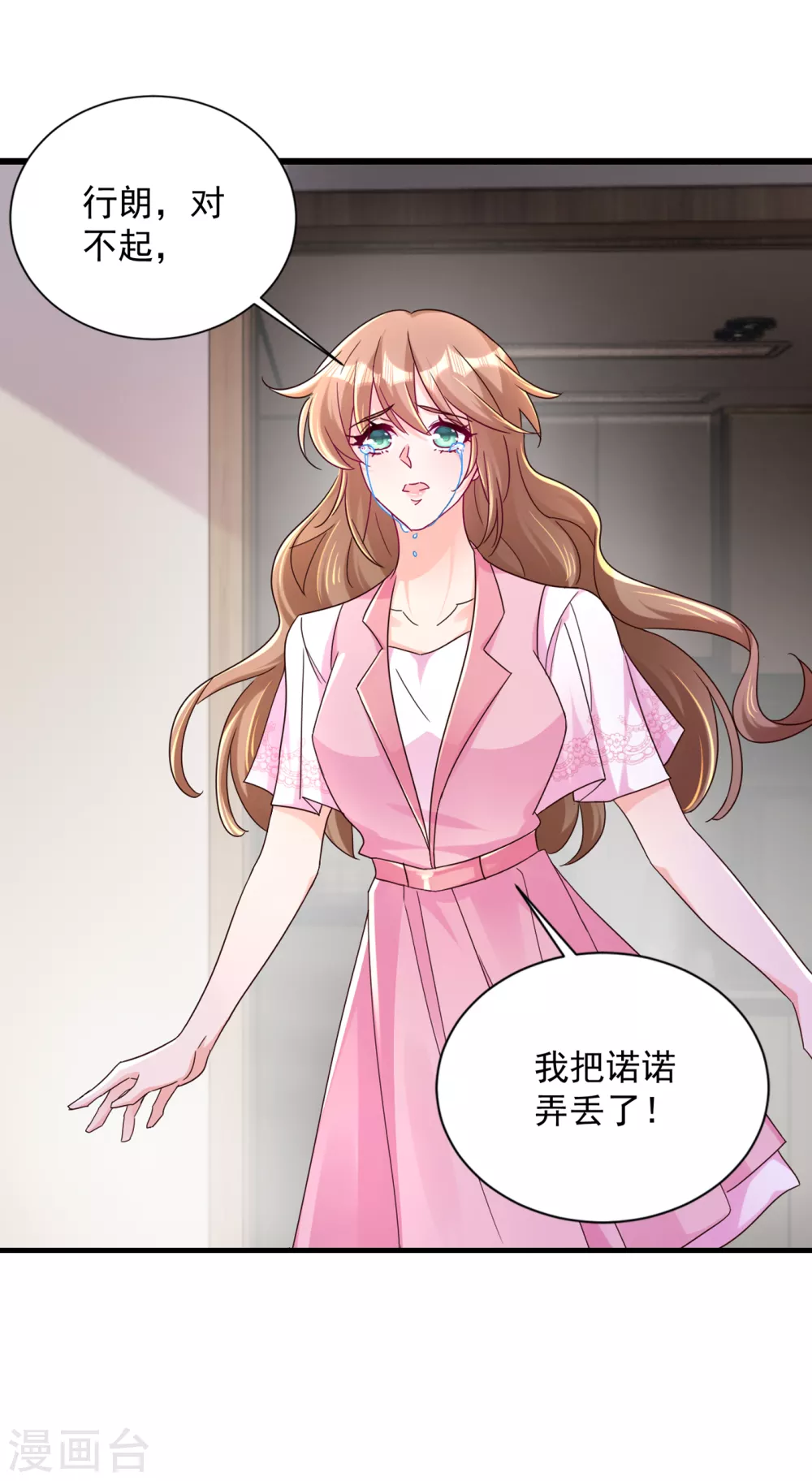 第383话我要去一趟御龙城-入骨暖婚-剧能玩（第4张）