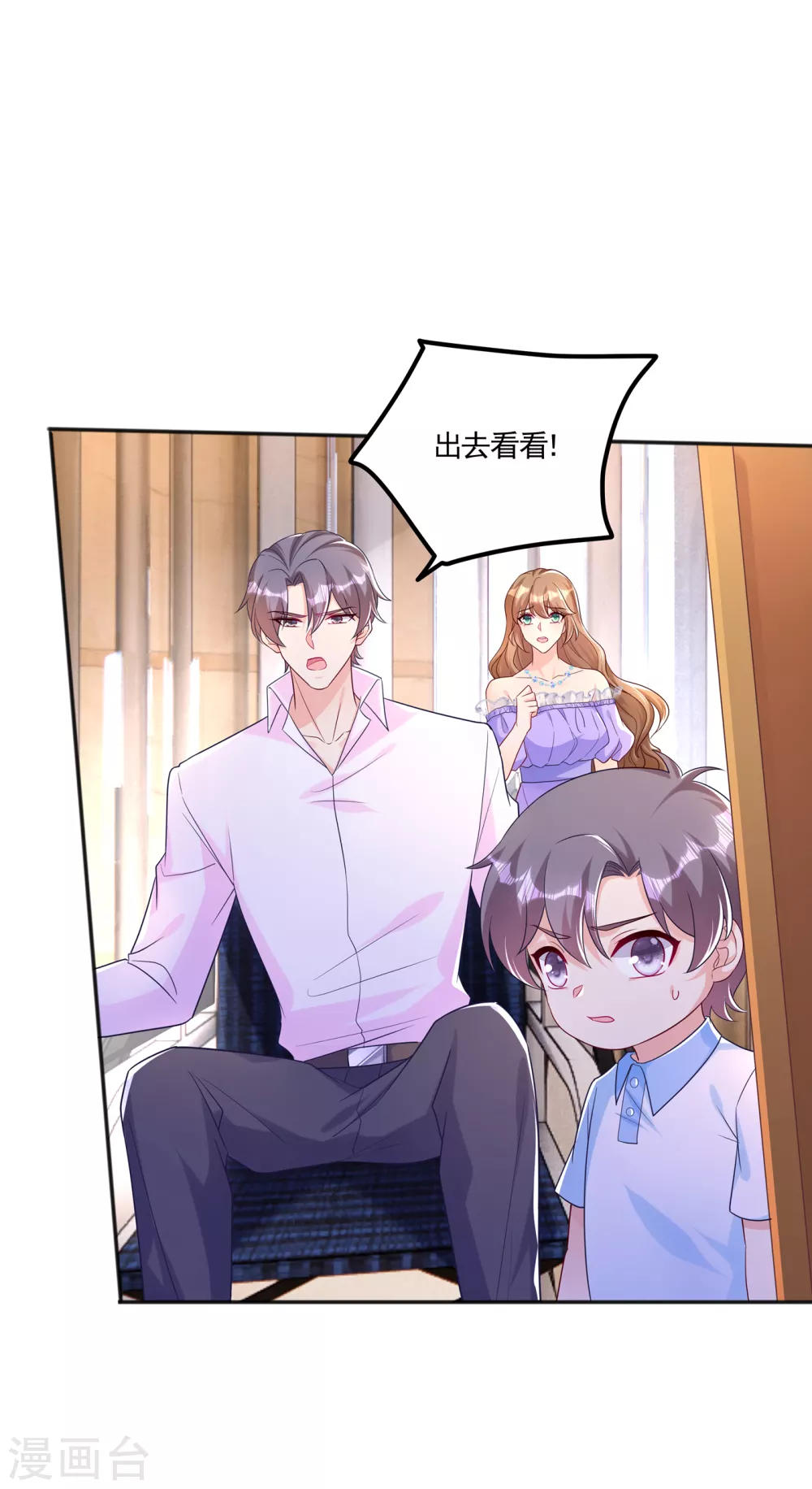 第389话大巫婆回来了？！-入骨暖婚-剧能玩（第18张）