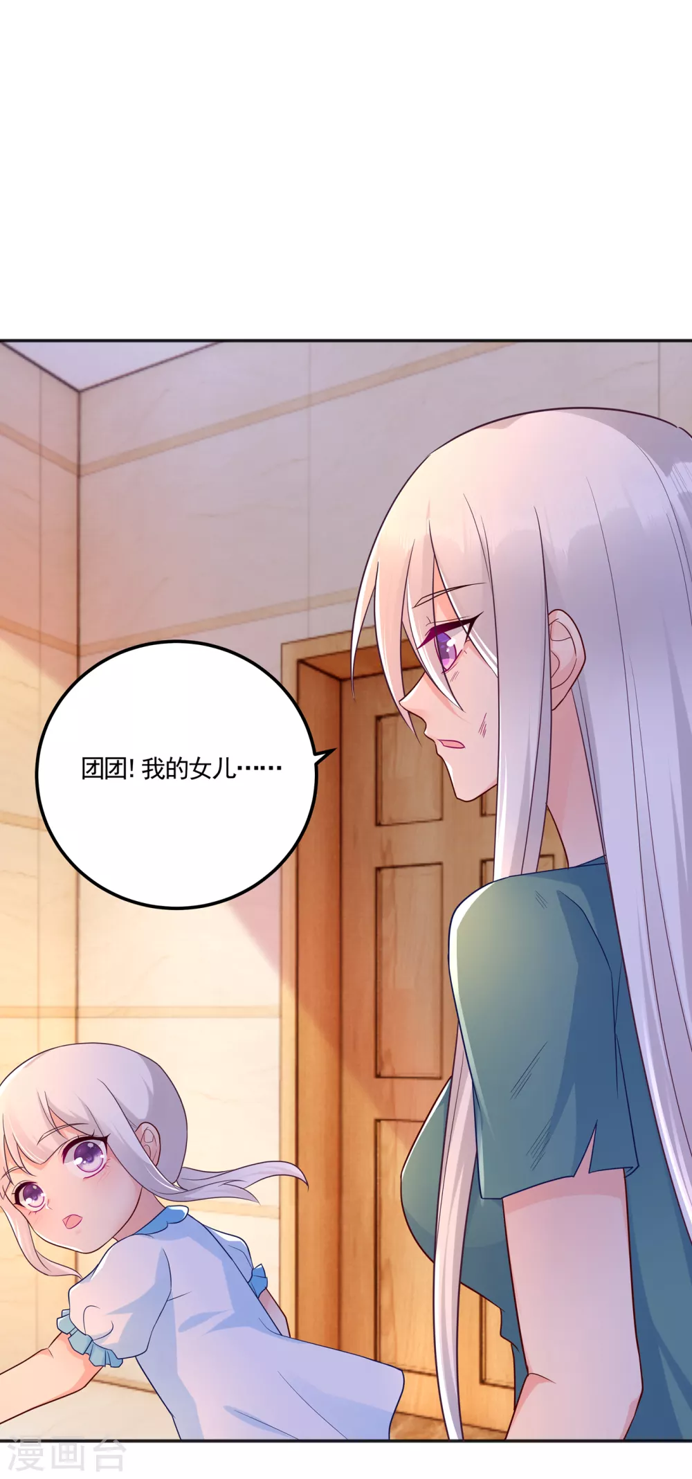 第389话大巫婆回来了？！-入骨暖婚-剧能玩（第9张）