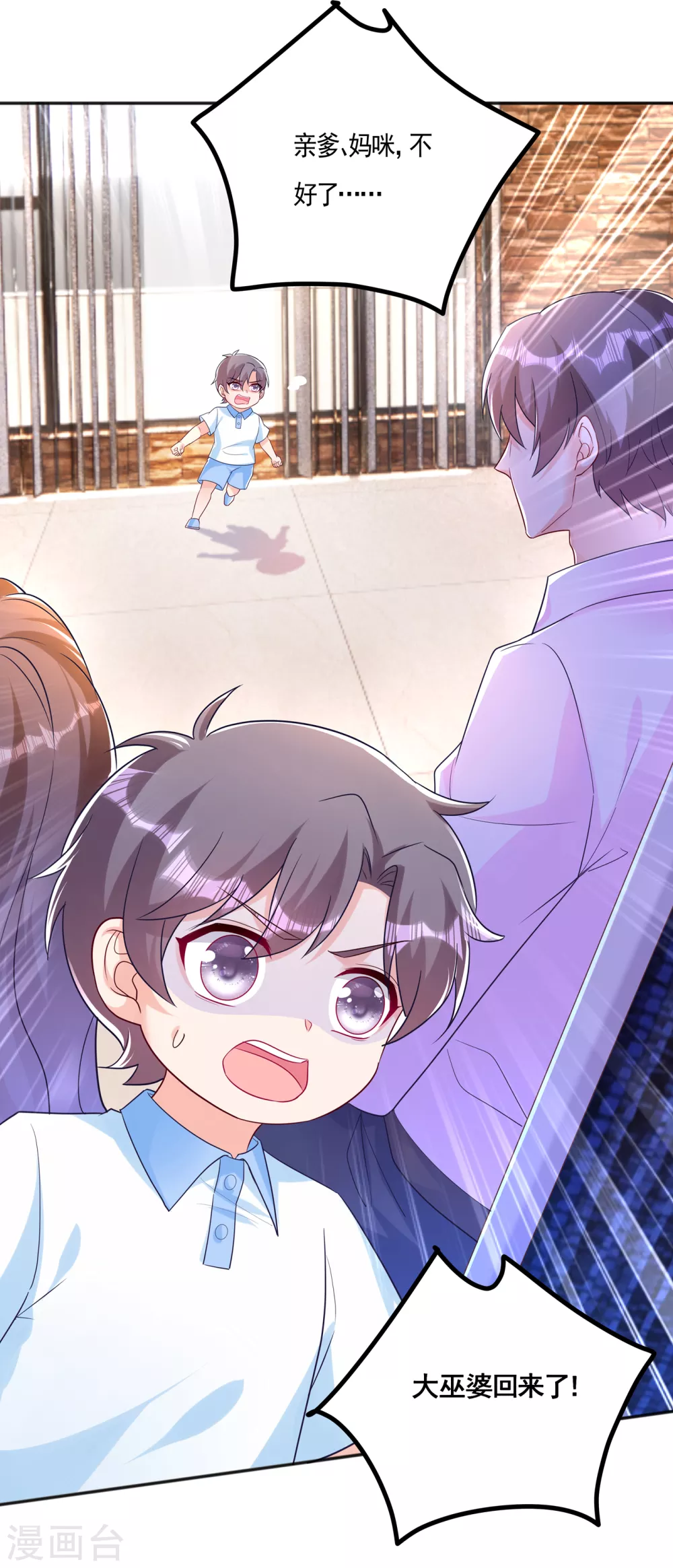 第389话大巫婆回来了？！-入骨暖婚-剧能玩（第17张）