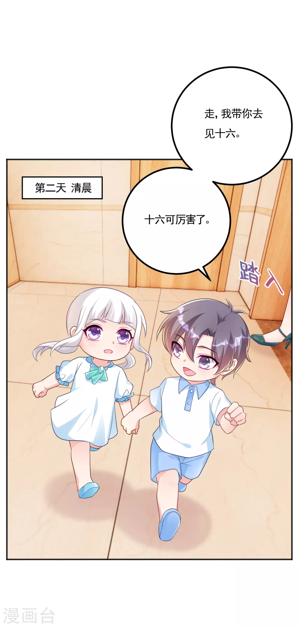 第389话大巫婆回来了？！-入骨暖婚-剧能玩（第8张）