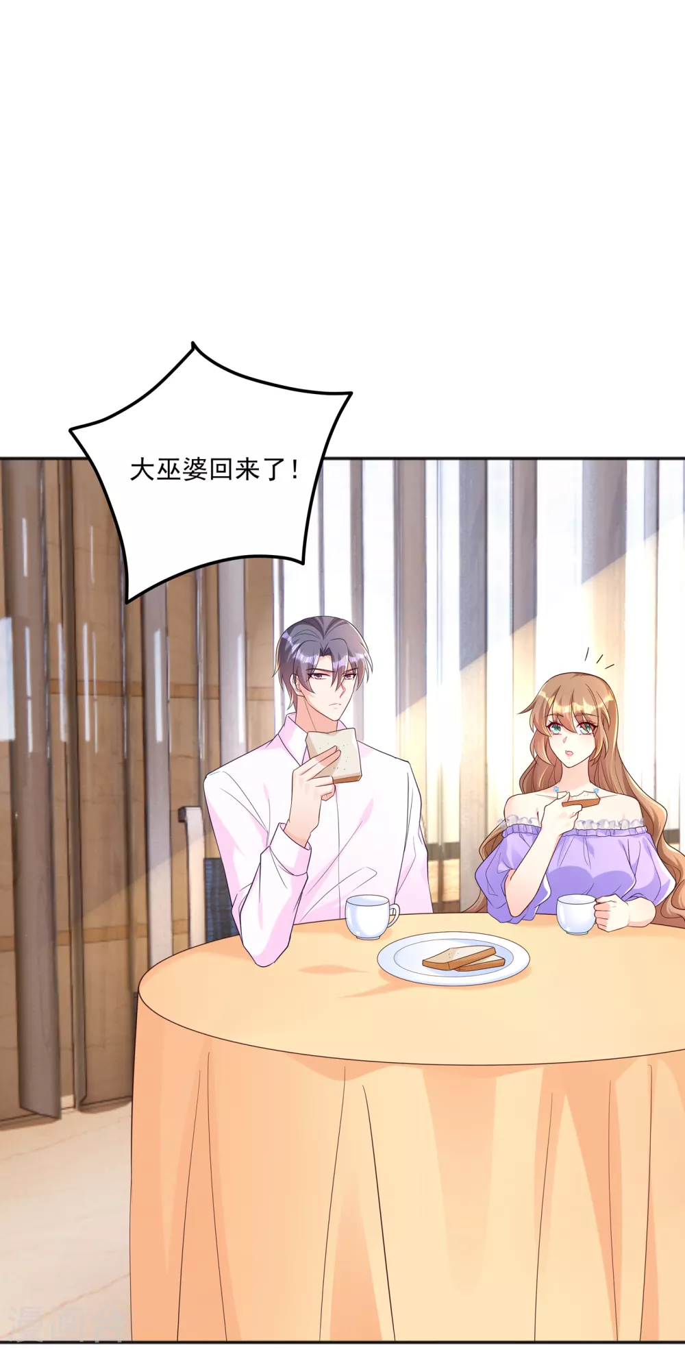 第389话大巫婆回来了？！-入骨暖婚-剧能玩（第13张）