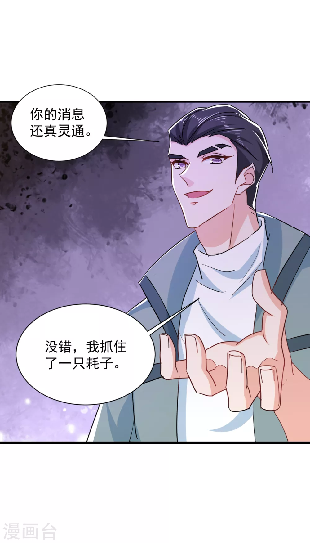 第384话这里很不对劲！-入骨暖婚-剧能玩（第9张）