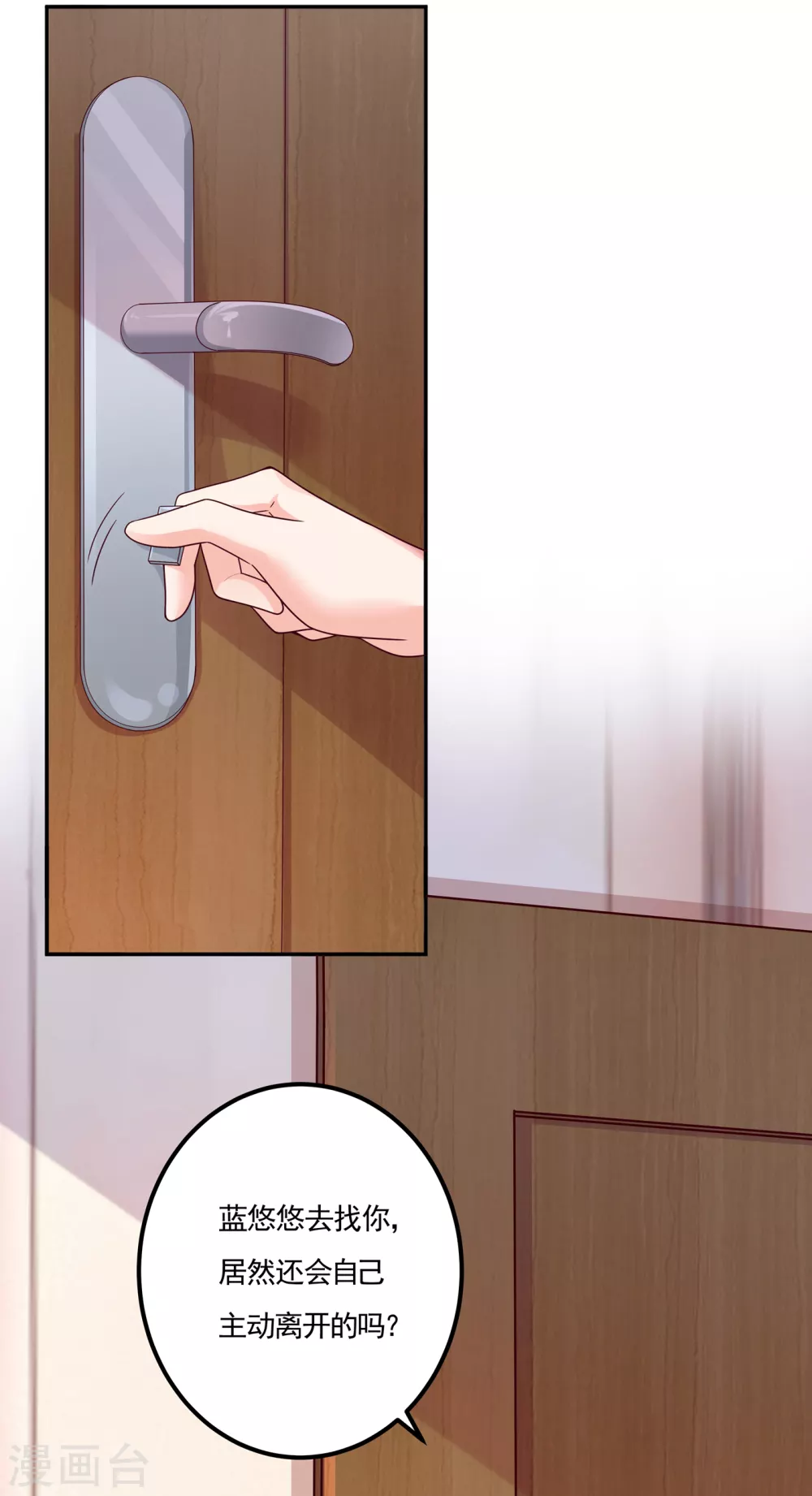 第376话你是不是该奖励我了-入骨暖婚-剧能玩（第12张）