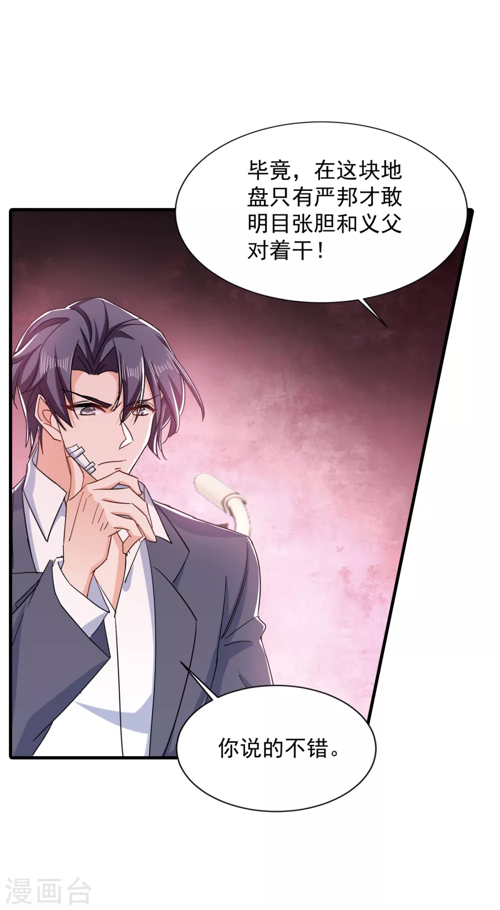 第384话这里很不对劲！-入骨暖婚-剧能玩（第19张）