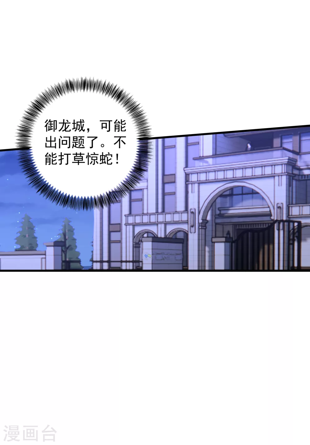 第384话这里很不对劲！-入骨暖婚-剧能玩（第13张）