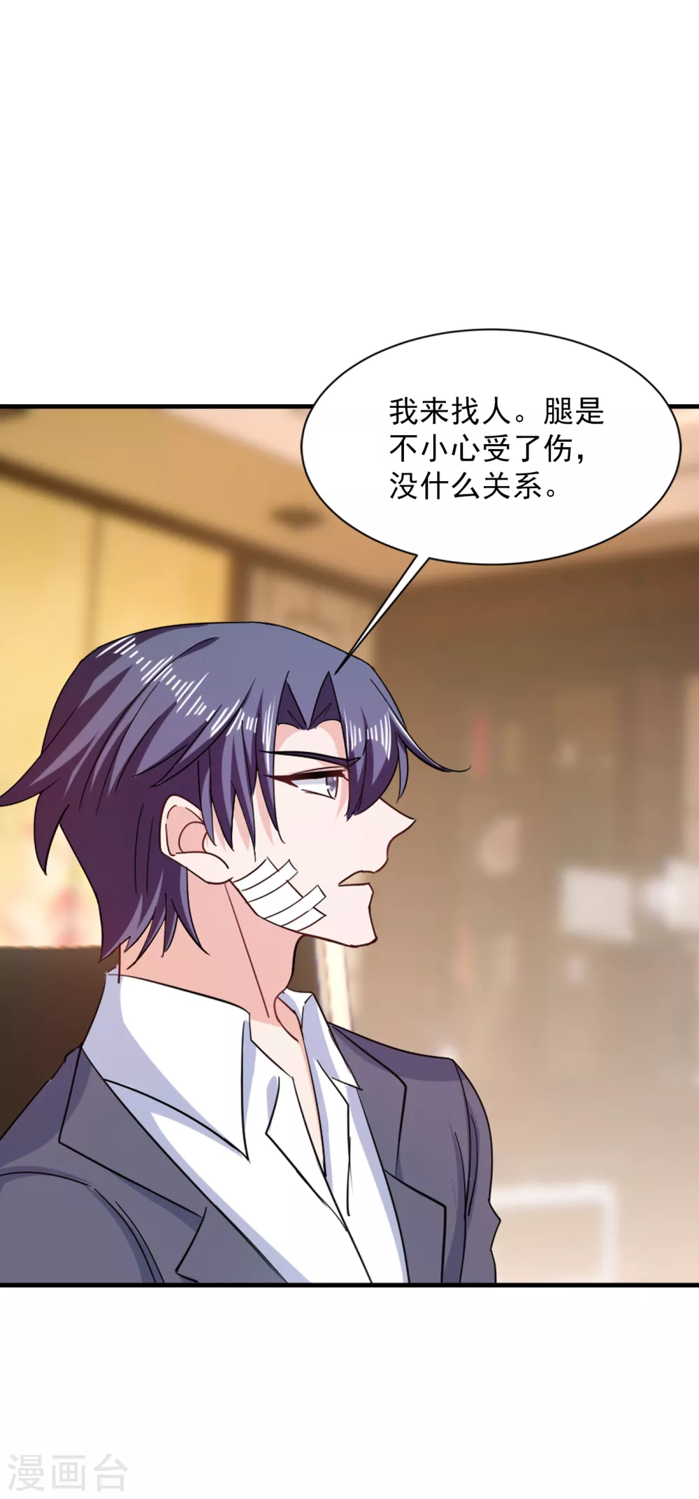 第384话这里很不对劲！-入骨暖婚-剧能玩（第8张）