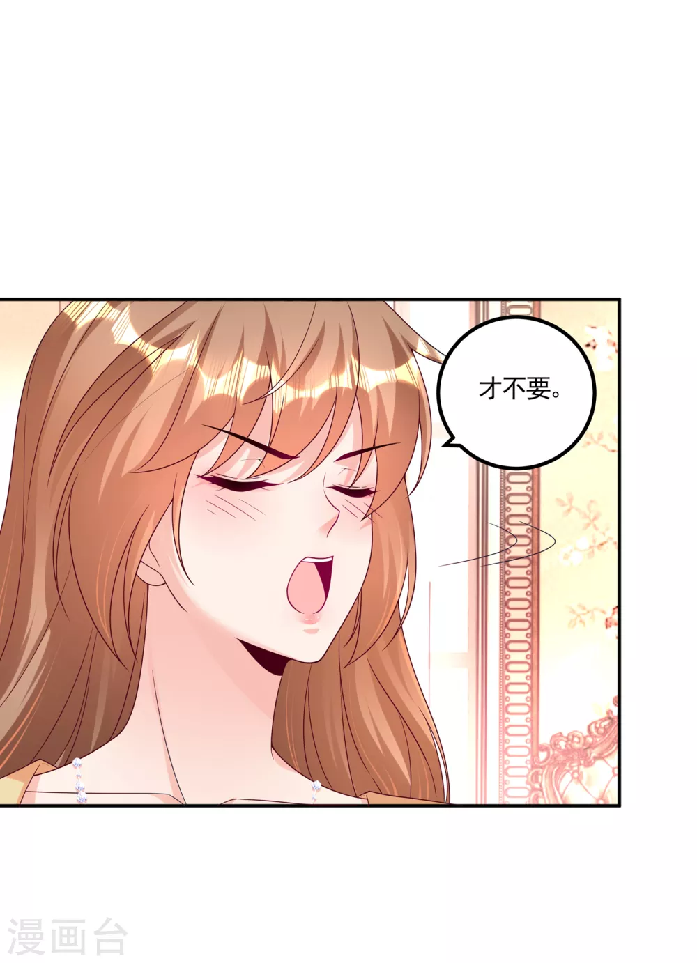 第376话你是不是该奖励我了-入骨暖婚-剧能玩（第17张）