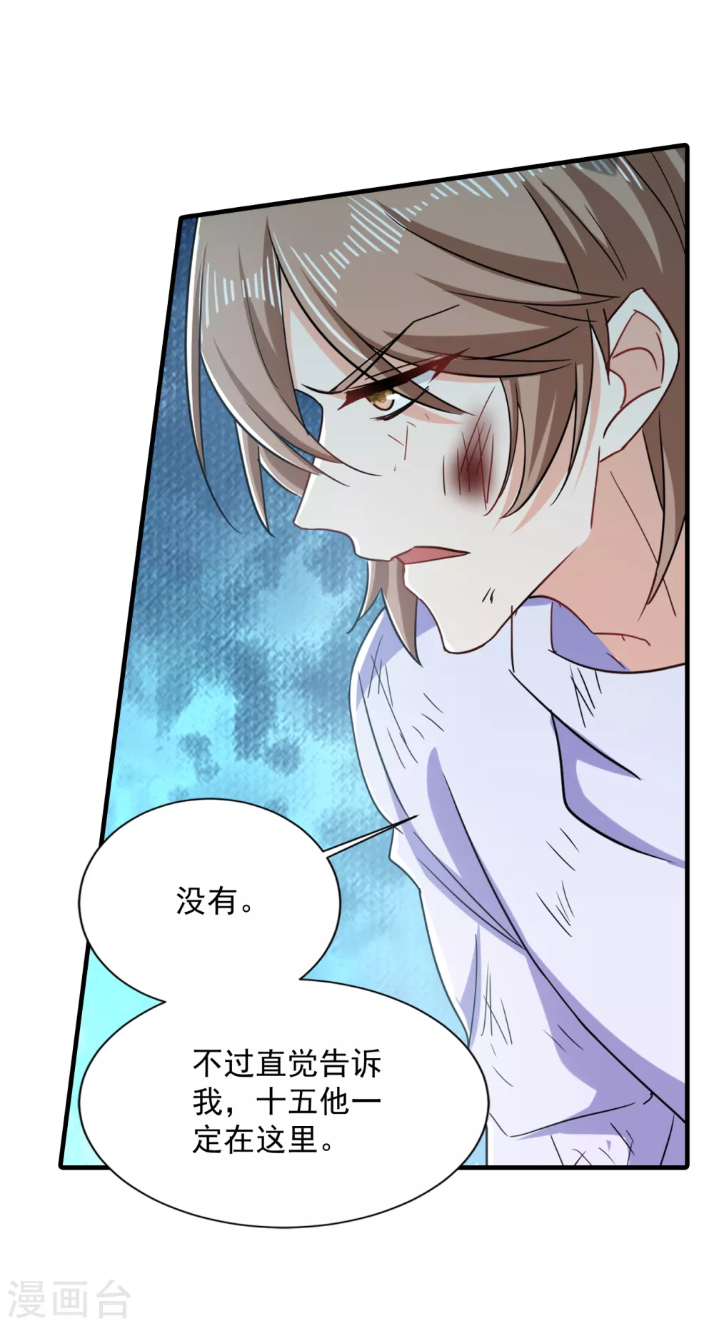 第384话这里很不对劲！-入骨暖婚-剧能玩（第18张）