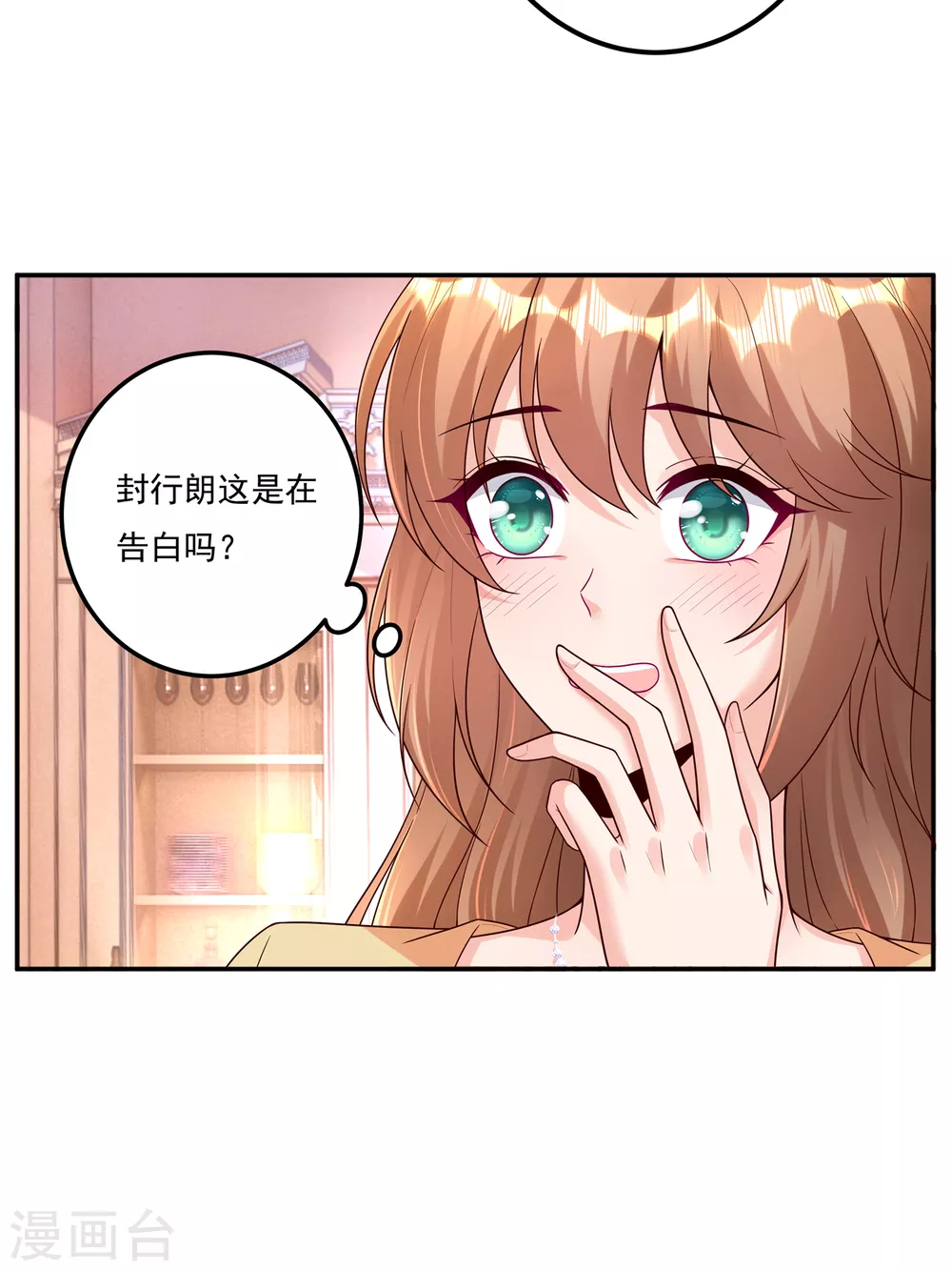 第376话你是不是该奖励我了-入骨暖婚-剧能玩（第8张）