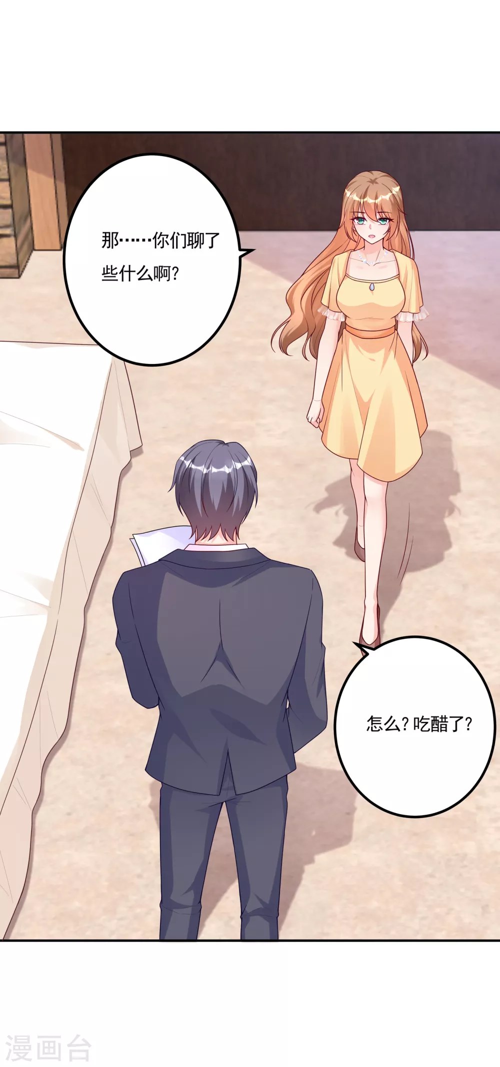 第376话你是不是该奖励我了-入骨暖婚-剧能玩（第15张）