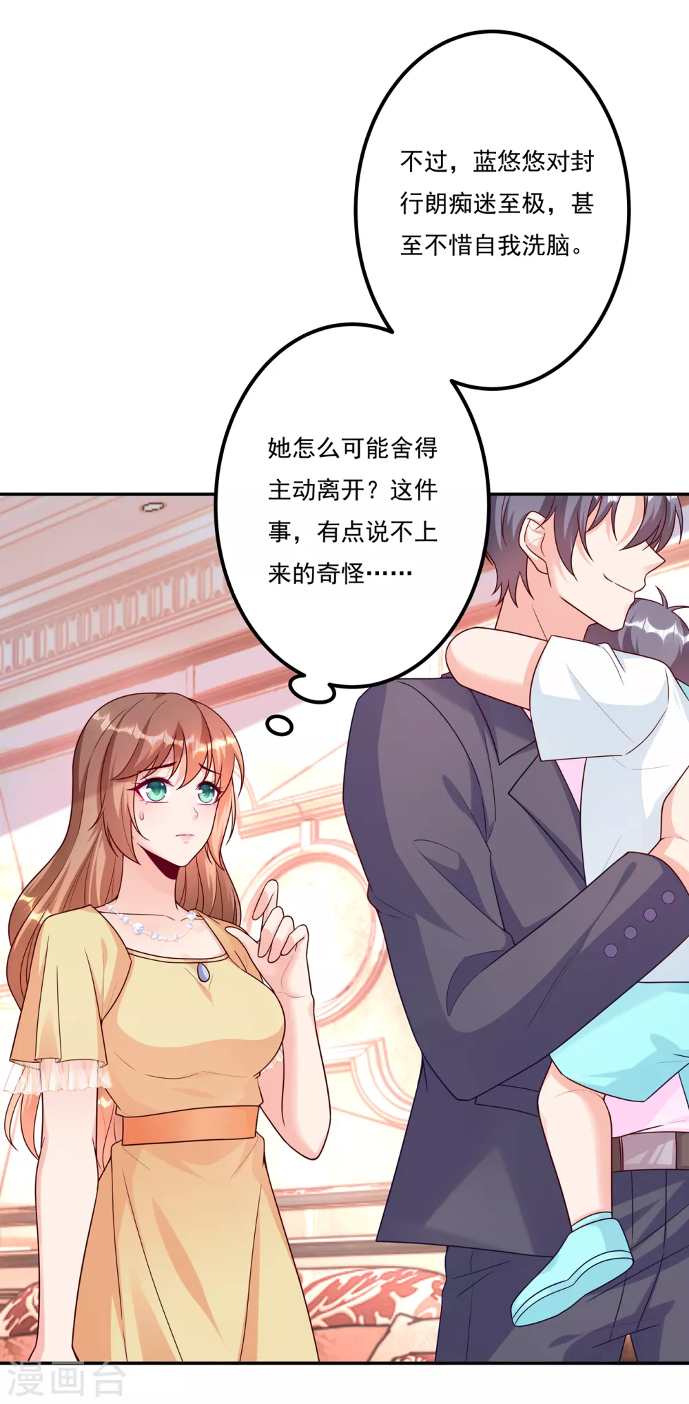 第376话你是不是该奖励我了-入骨暖婚-剧能玩（第9张）