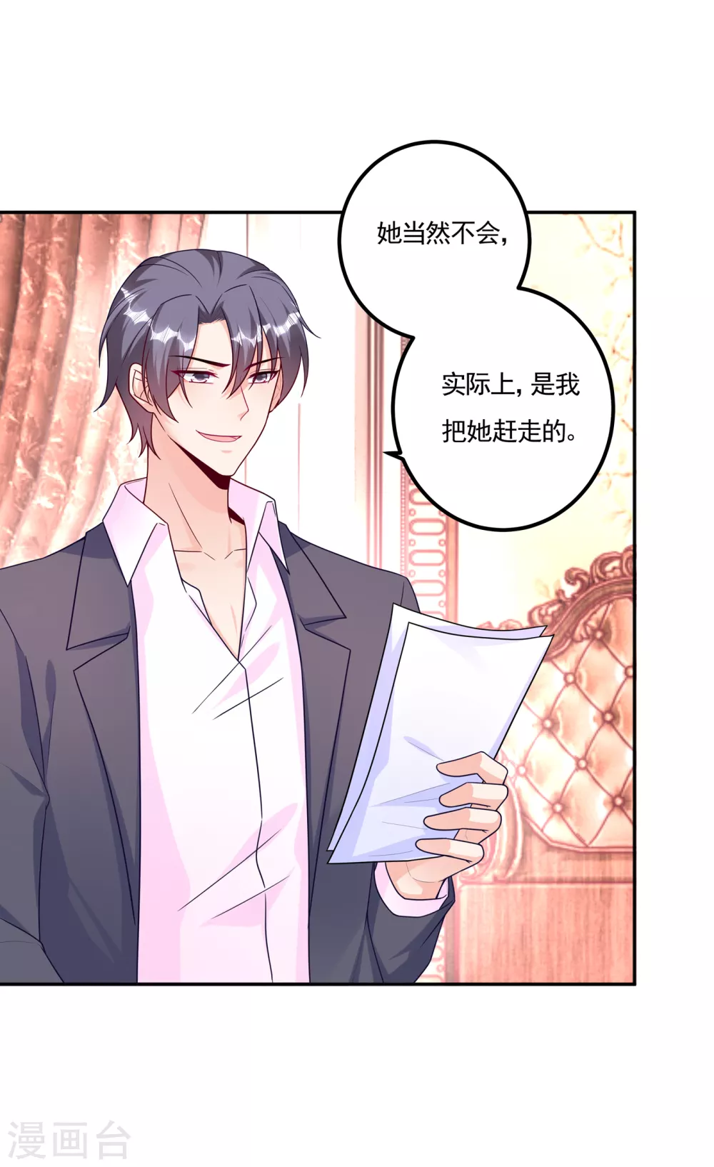 第376话你是不是该奖励我了-入骨暖婚-剧能玩（第14张）