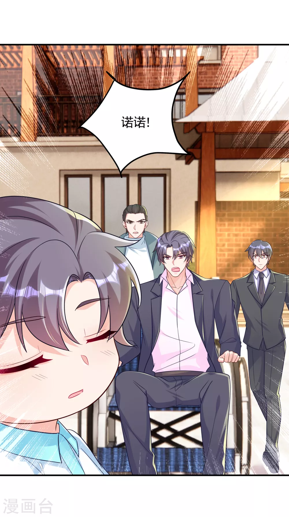 第387话严邦的同伙？-入骨暖婚-剧能玩（第20张）