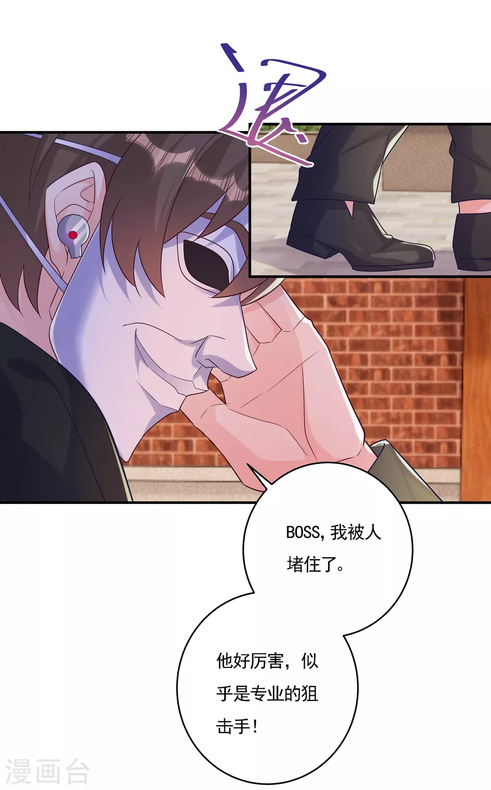 第387话严邦的同伙？-入骨暖婚-剧能玩（第10张）