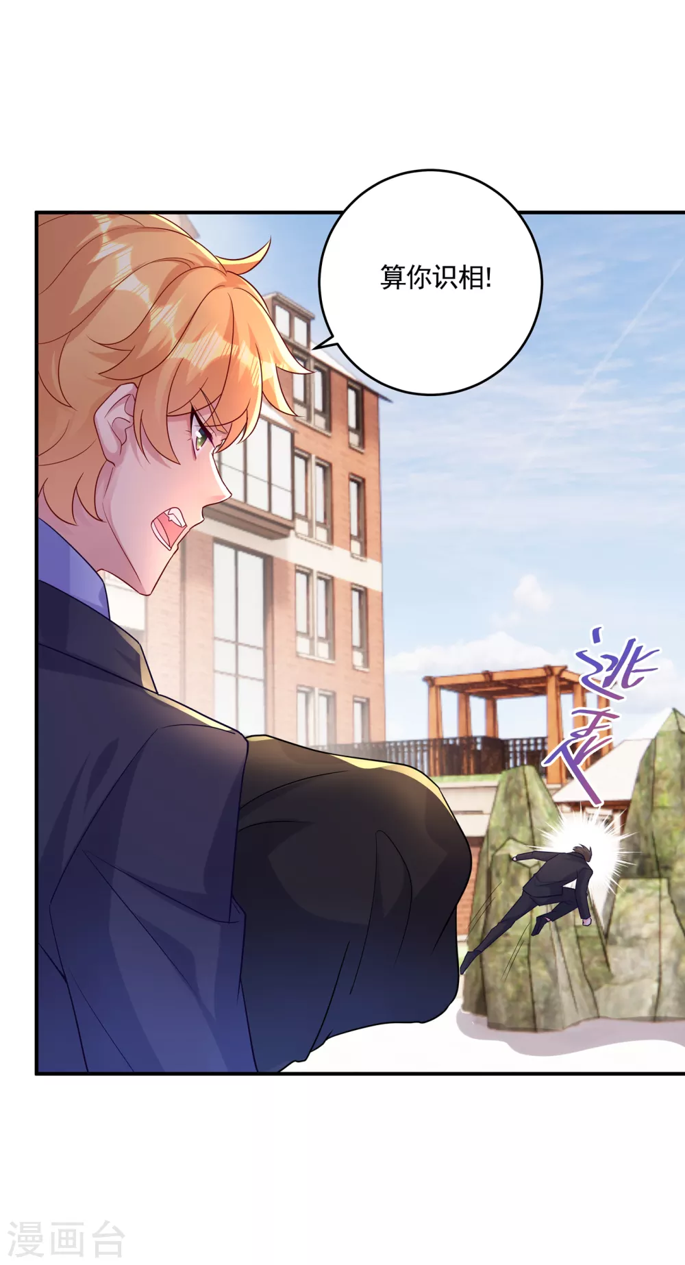 第387话严邦的同伙？-入骨暖婚-剧能玩（第13张）