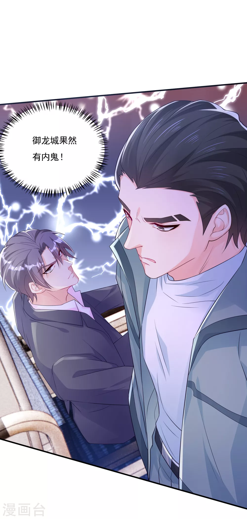 第385话御龙城果然有内鬼！-入骨暖婚-剧能玩（第8张）