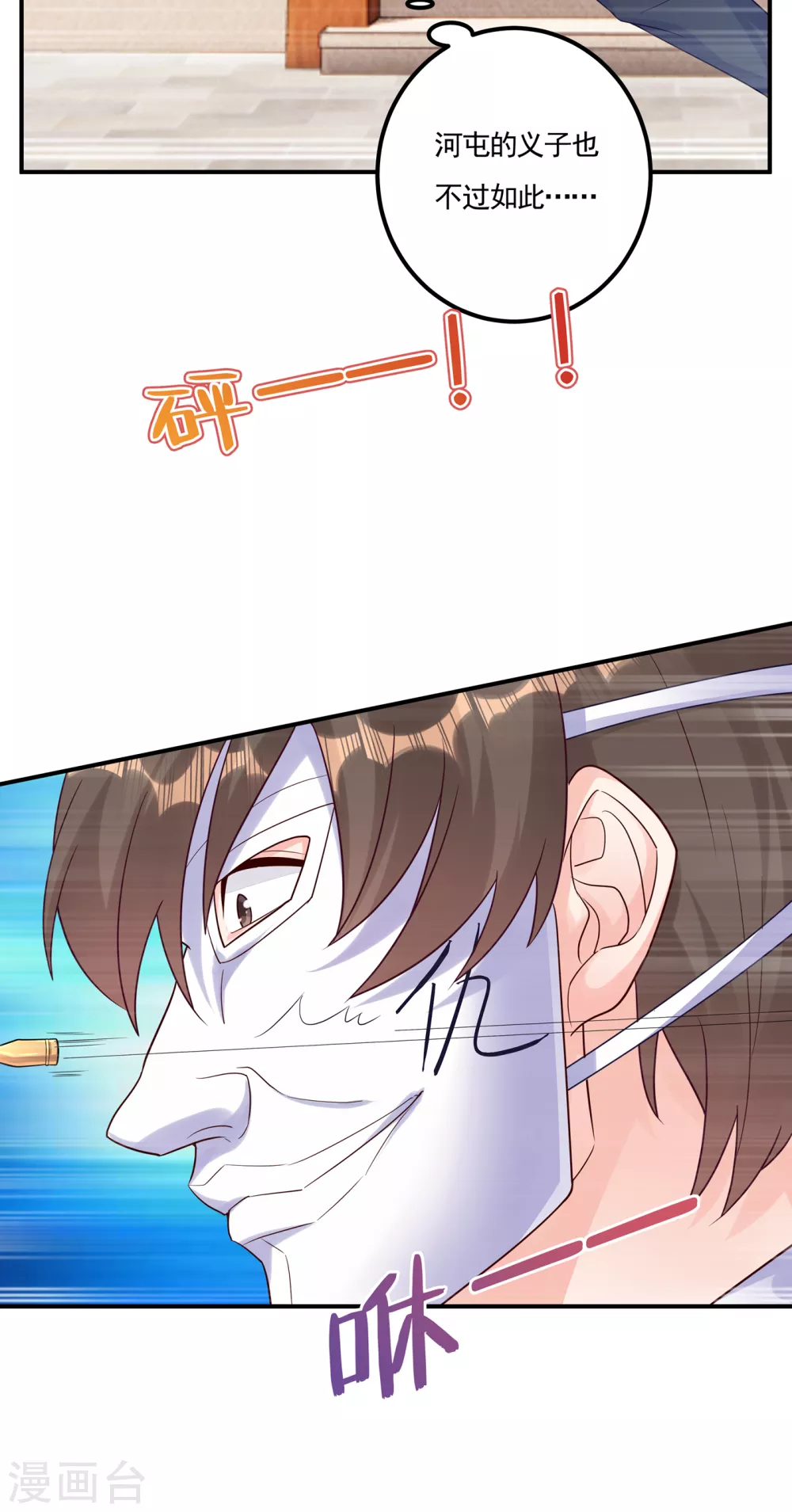 第387话严邦的同伙？-入骨暖婚-剧能玩（第7张）