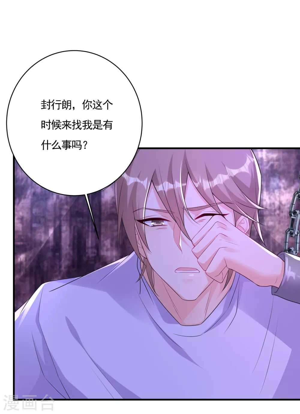 第385话御龙城果然有内鬼！-入骨暖婚-剧能玩（第16张）