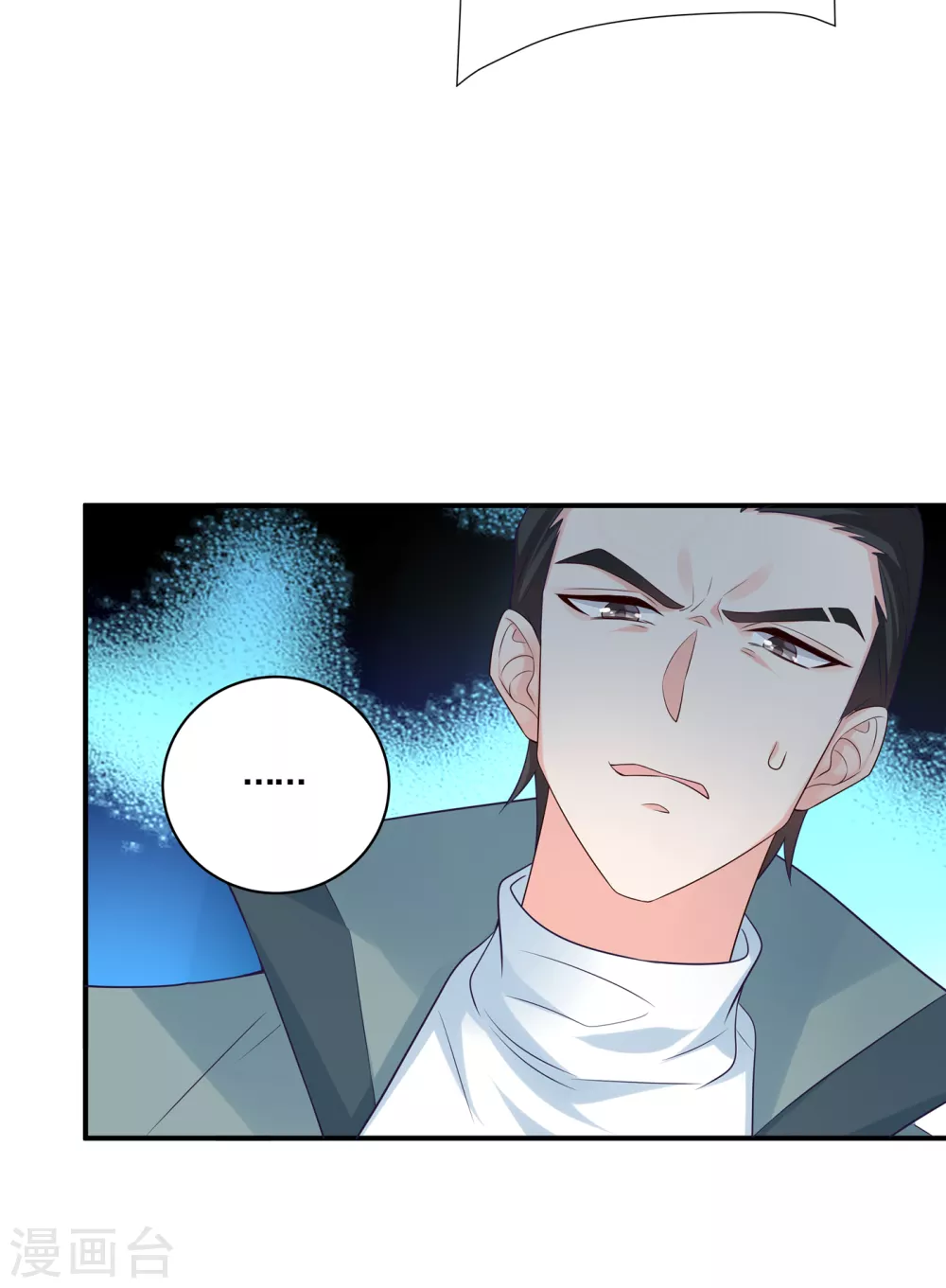第385话御龙城果然有内鬼！-入骨暖婚-剧能玩（第13张）