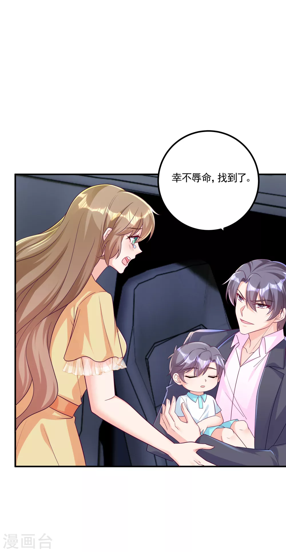 第387话严邦的同伙？-入骨暖婚-剧能玩（第24张）