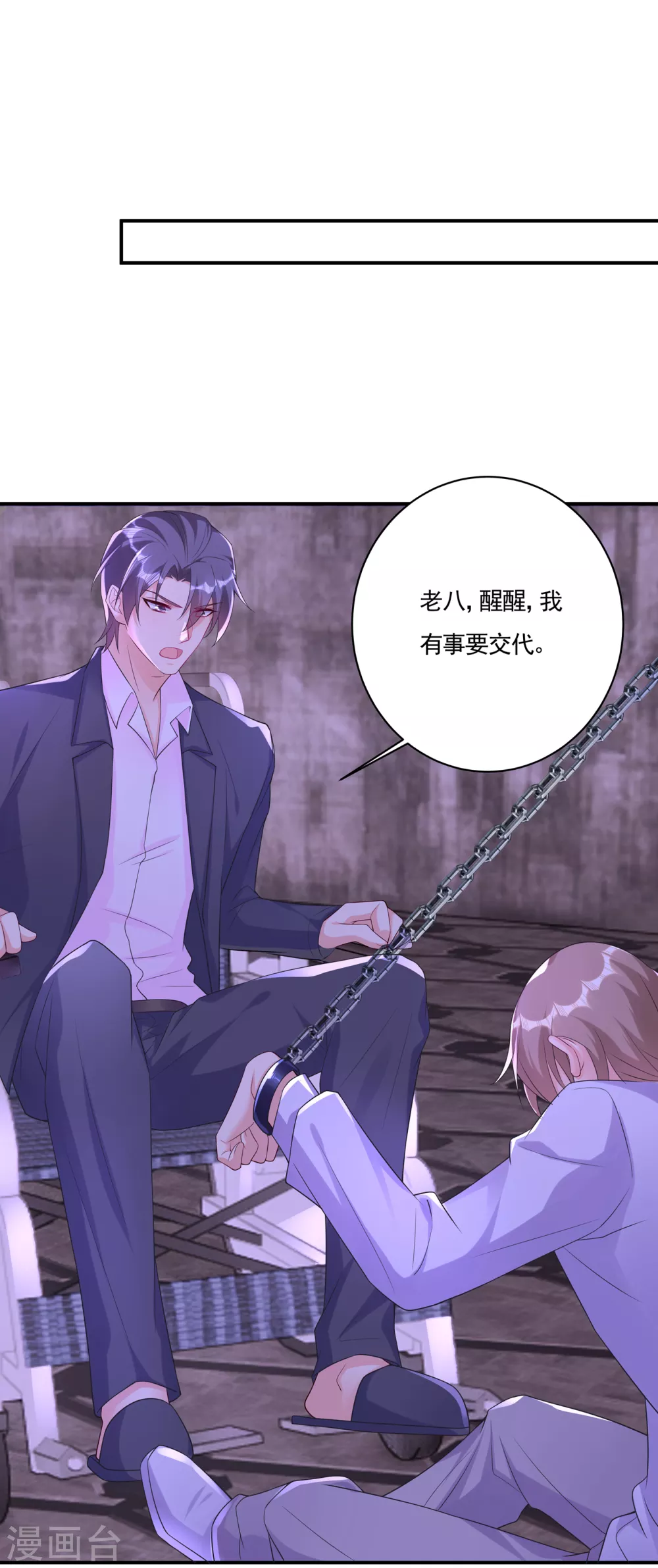 第385话御龙城果然有内鬼！-入骨暖婚-剧能玩（第15张）