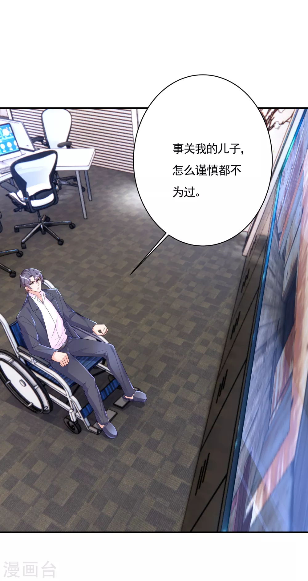 第385话御龙城果然有内鬼！-入骨暖婚-剧能玩（第26张）