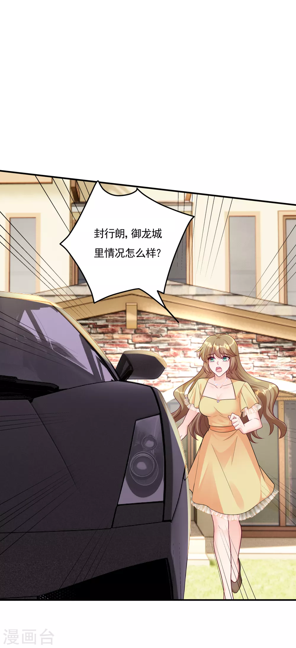 第387话严邦的同伙？-入骨暖婚-剧能玩（第23张）