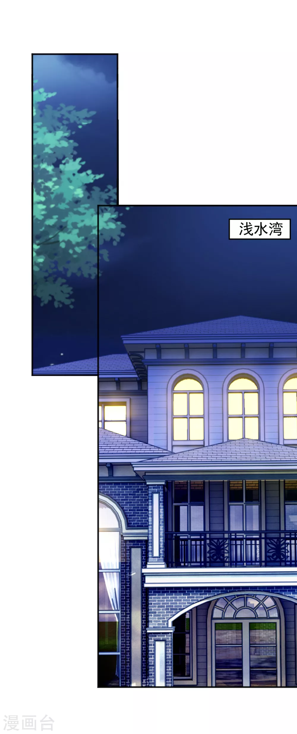 第375话别担心，有我在呢！-入骨暖婚-剧能玩（第12张）
