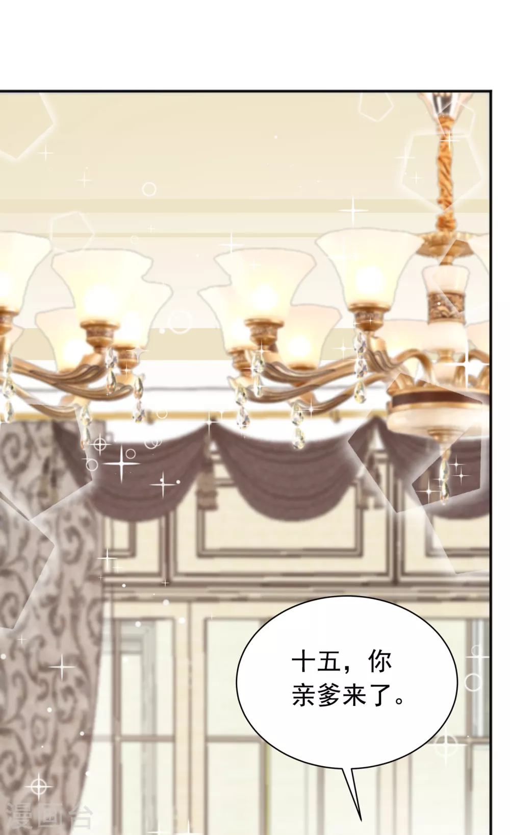 第375话别担心，有我在呢！-入骨暖婚-剧能玩（第13张）