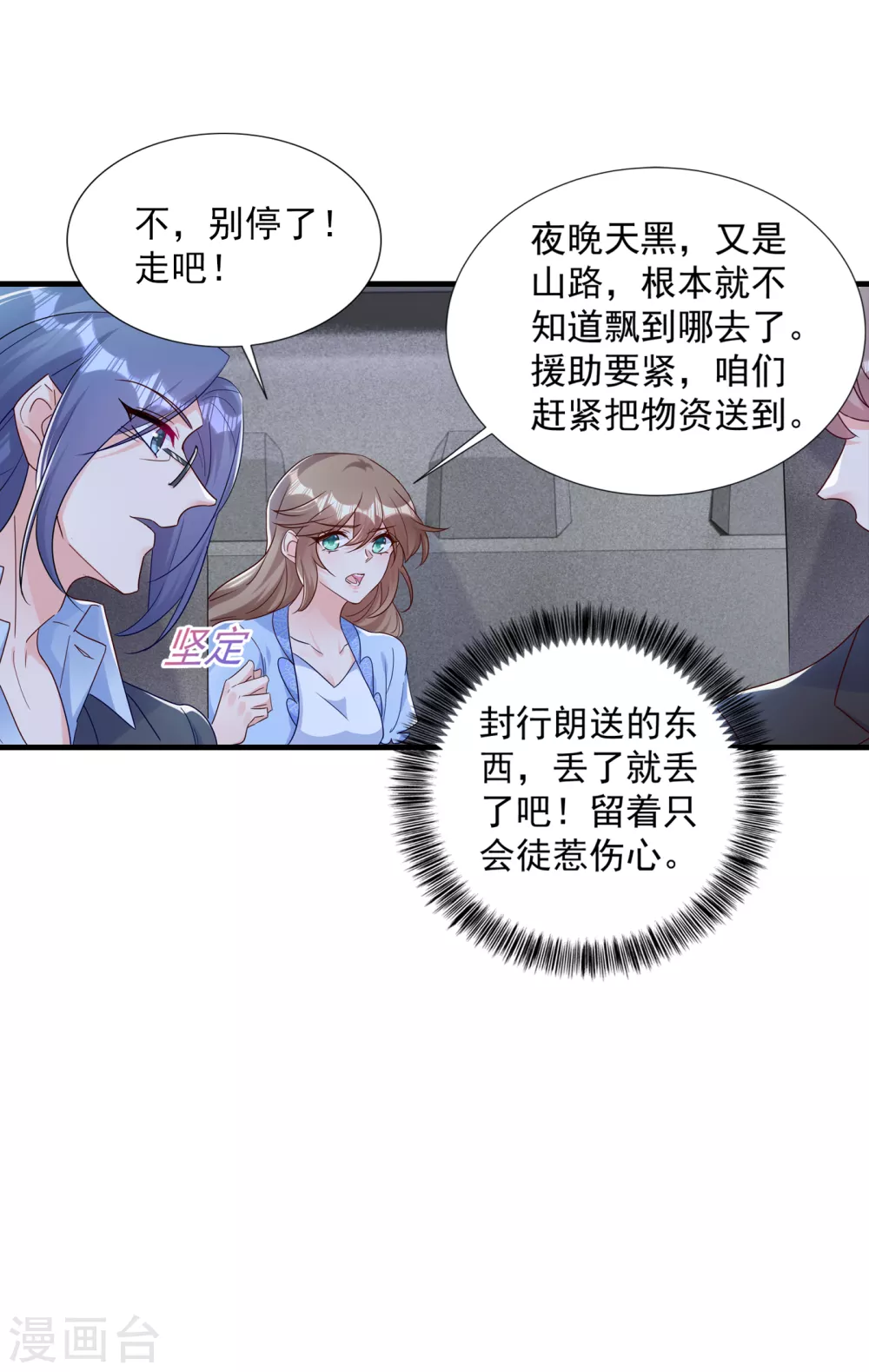 第380话蓝悠悠失踪？！-入骨暖婚-剧能玩（第5张）