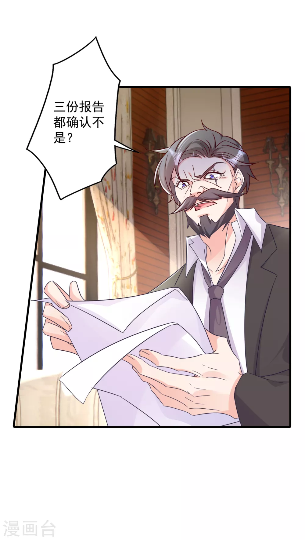 第380话蓝悠悠失踪？！-入骨暖婚-剧能玩（第16张）