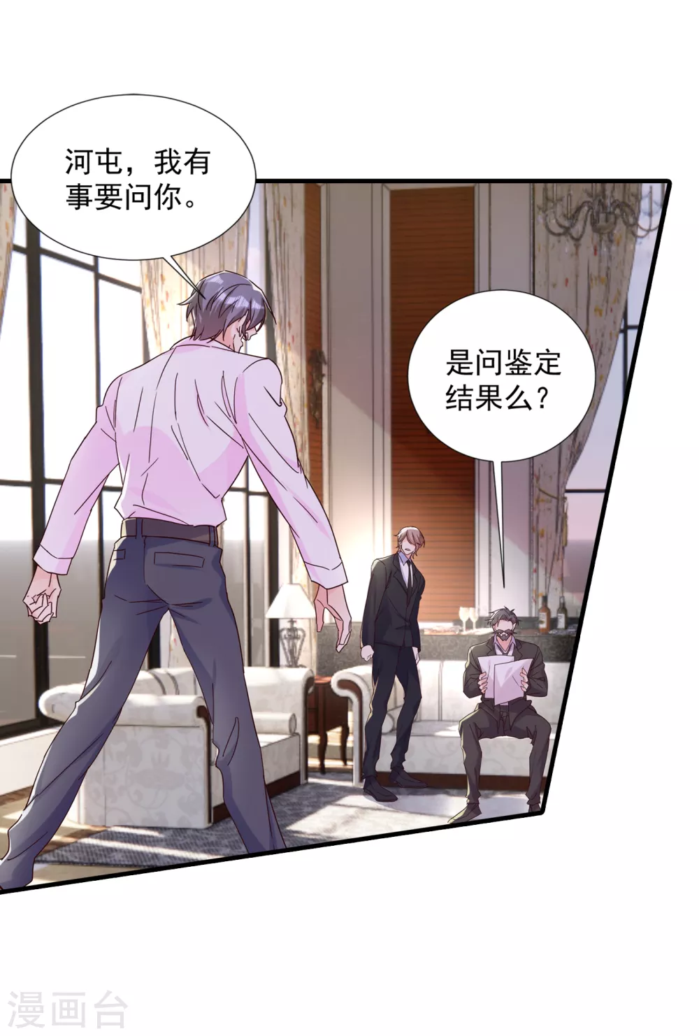 第380话蓝悠悠失踪？！-入骨暖婚-剧能玩（第17张）