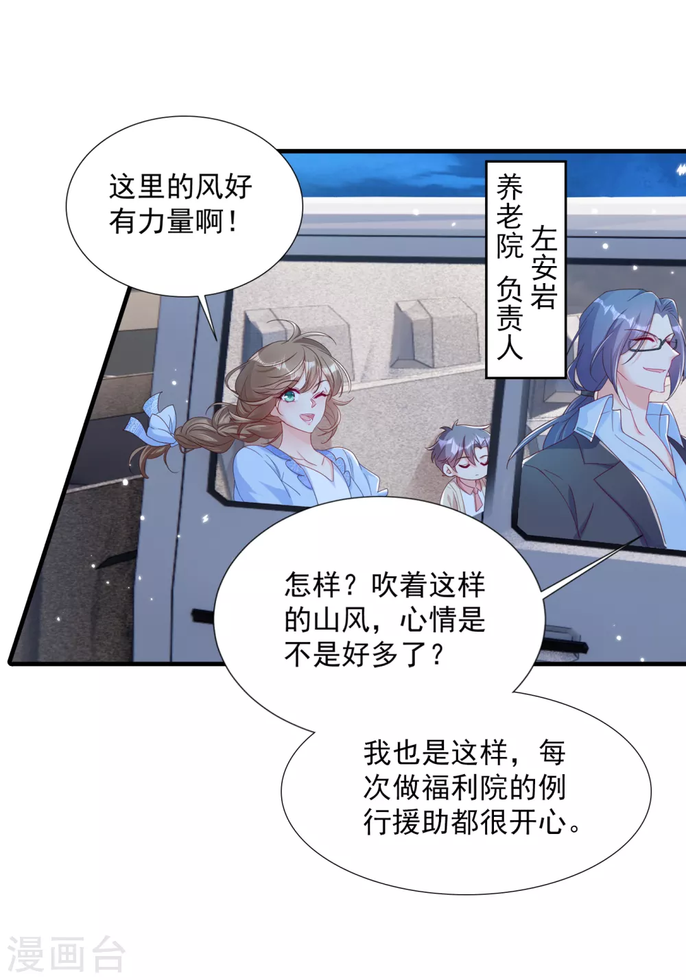 第380话蓝悠悠失踪？！-入骨暖婚-剧能玩（第2张）