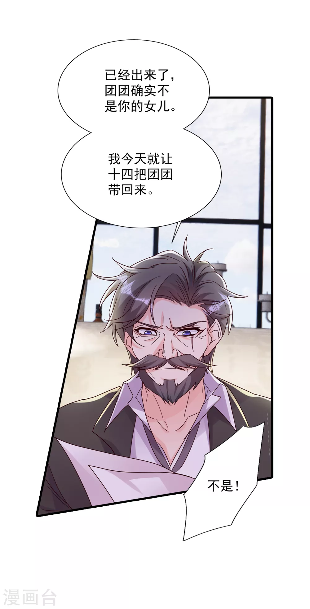 第380话蓝悠悠失踪？！-入骨暖婚-剧能玩（第18张）