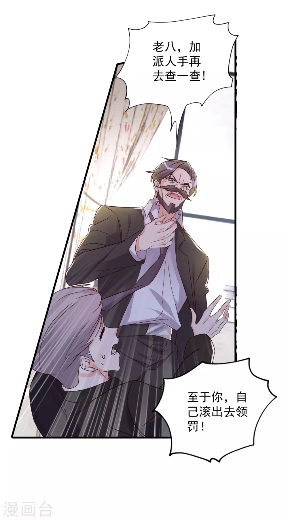 第380话蓝悠悠失踪？！-入骨暖婚-剧能玩（第27张）