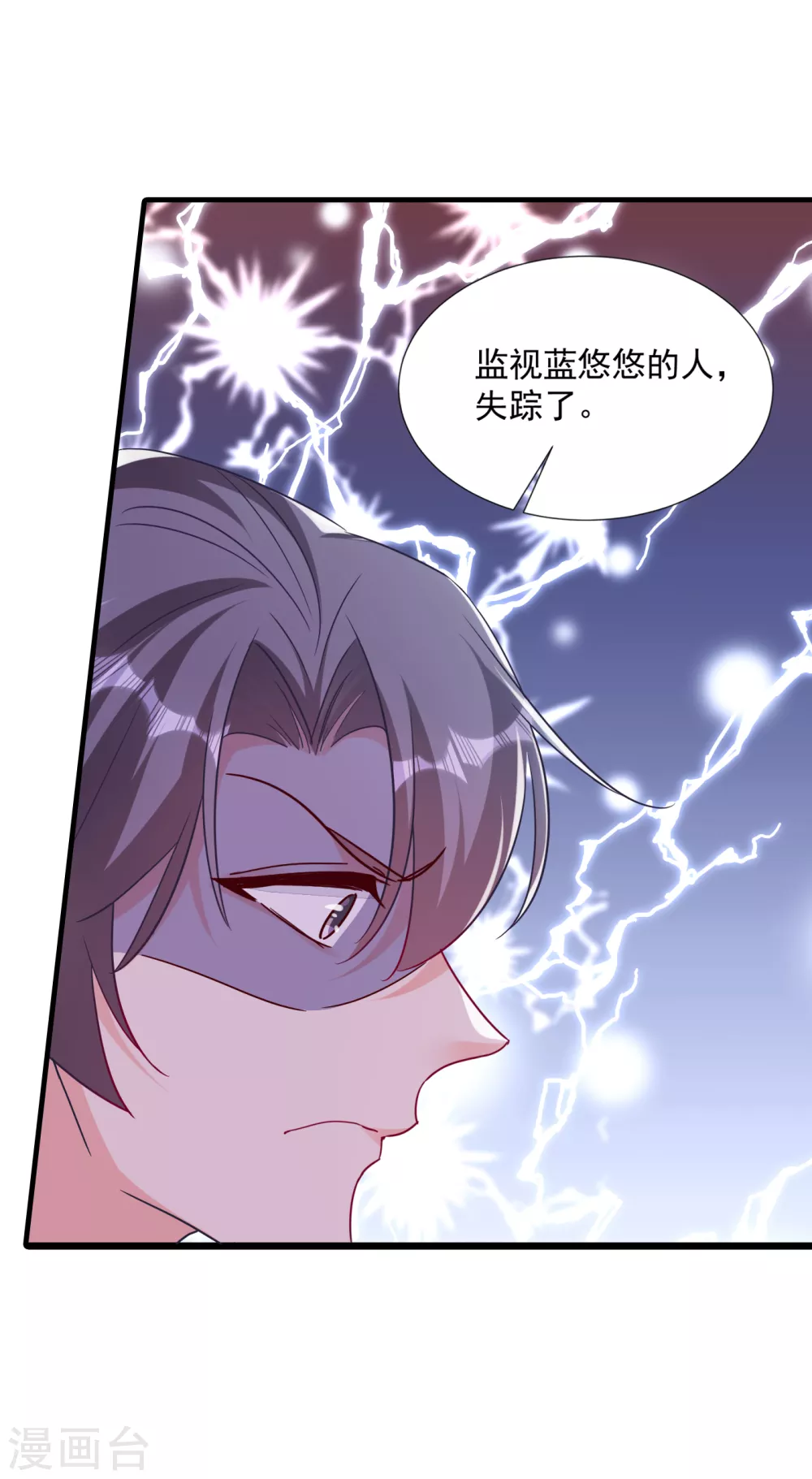 第380话蓝悠悠失踪？！-入骨暖婚-剧能玩（第14张）