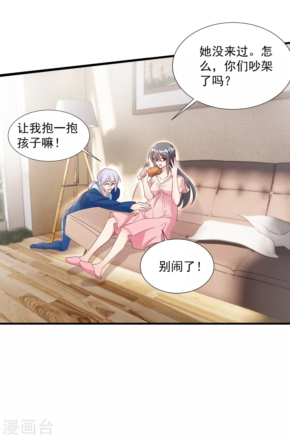 第380话蓝悠悠失踪？！-入骨暖婚-剧能玩（第8张）